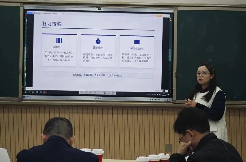 析真题·明考向·备中考|实外西区学校初中数学中考分析会及命题培训会 第8张
