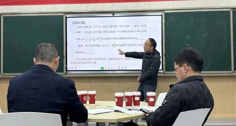 析真题·明考向·备中考|实外西区学校初中数学中考分析会及命题培训会 第9张