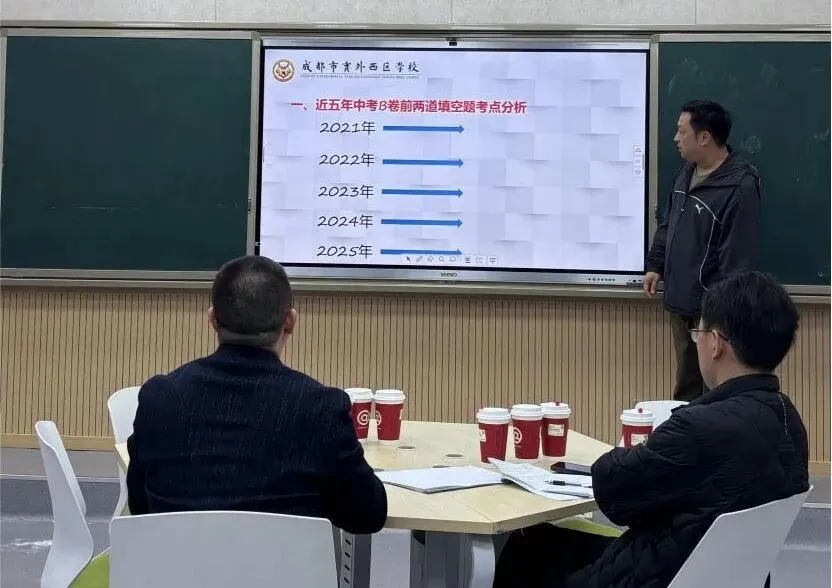 析真题·明考向·备中考|实外西区学校初中数学中考分析会及命题培训会 第10张