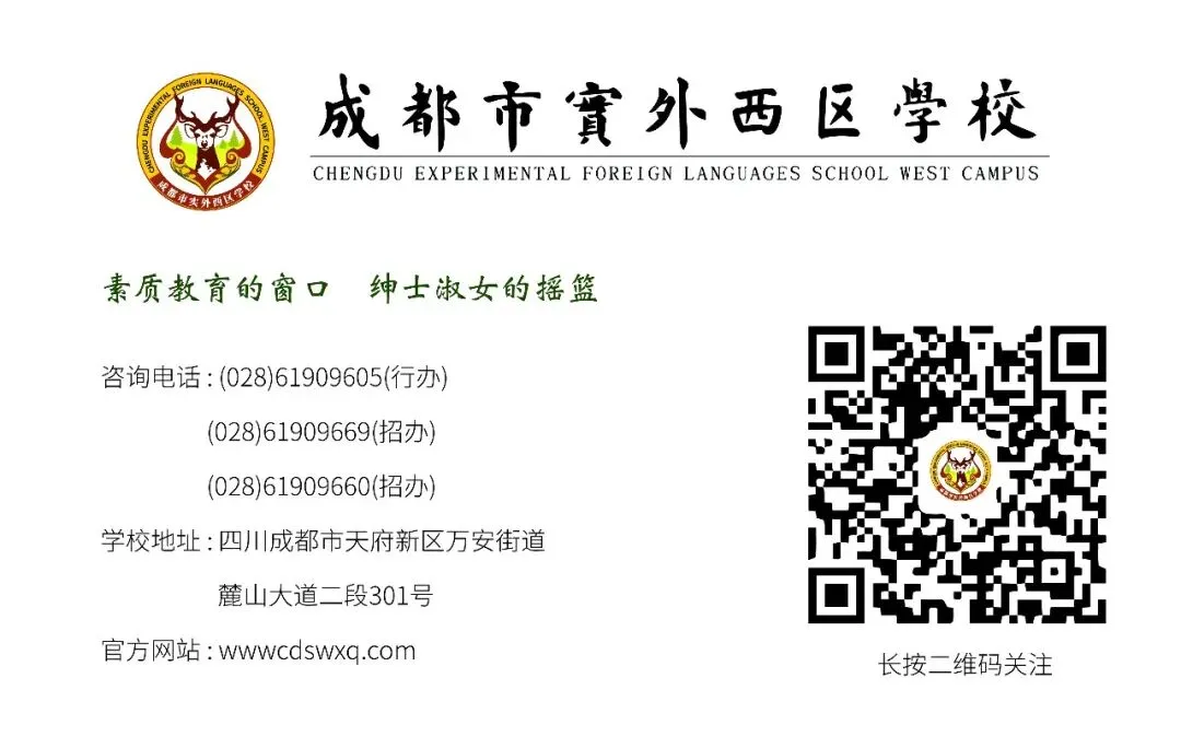 析真题·明考向·备中考|实外西区学校初中数学中考分析会及命题培训会 第15张