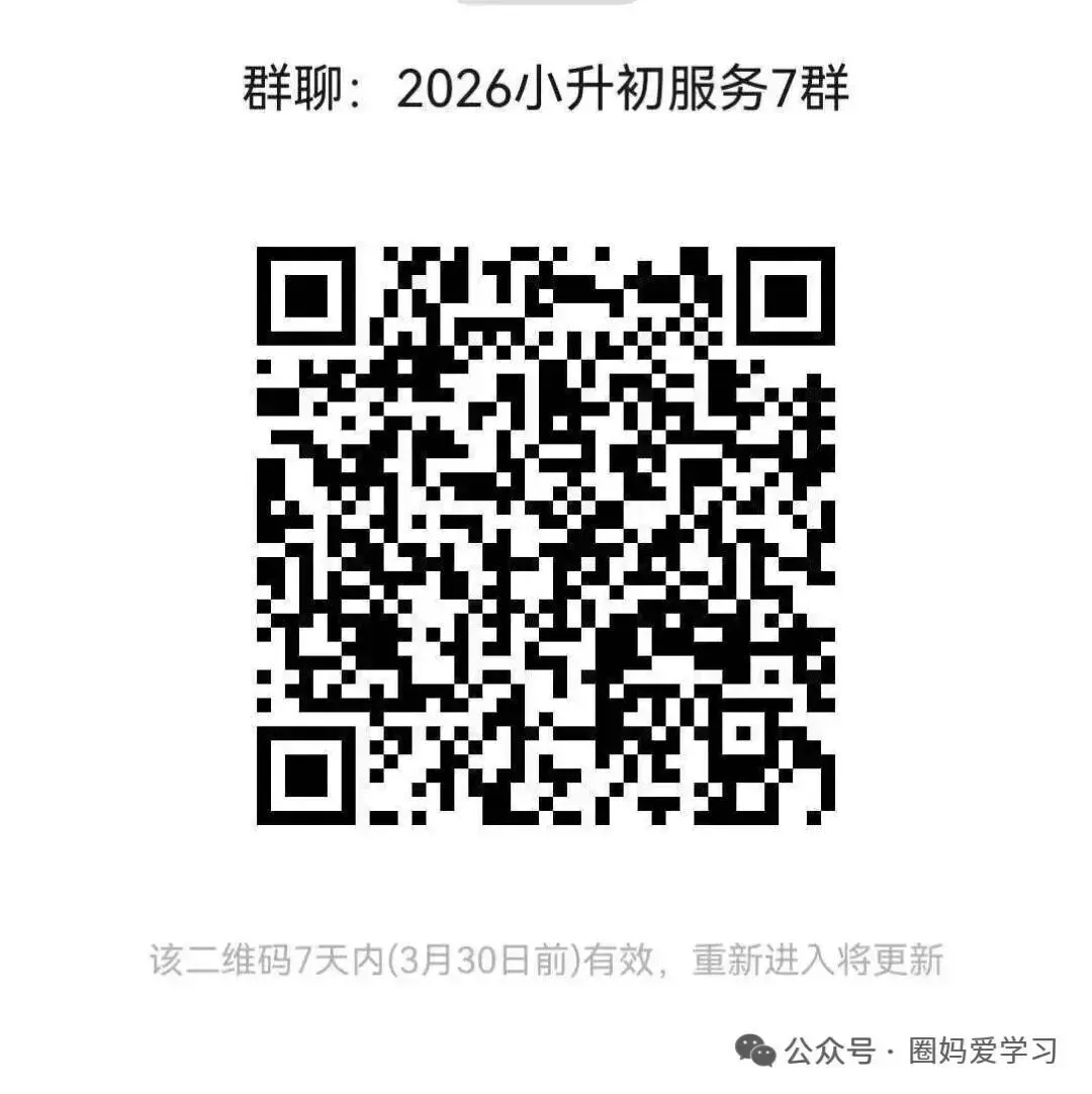 浙江一地官宣今年中考时间,安排在端午节假期里. 第3张