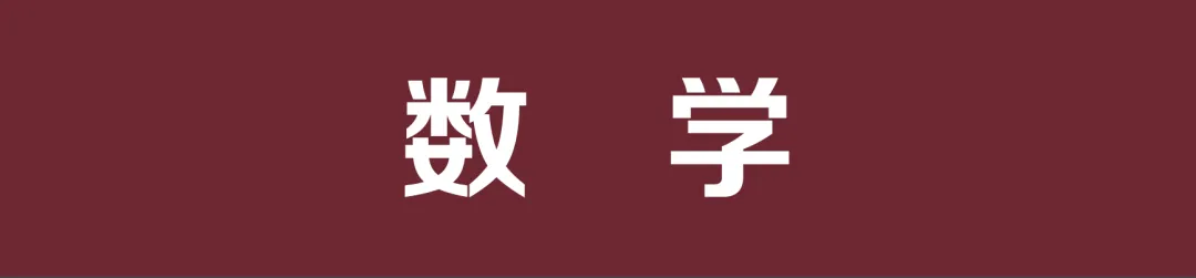 全科试卷!乌鲁木齐26年高三年级第二次质量监测 第13张