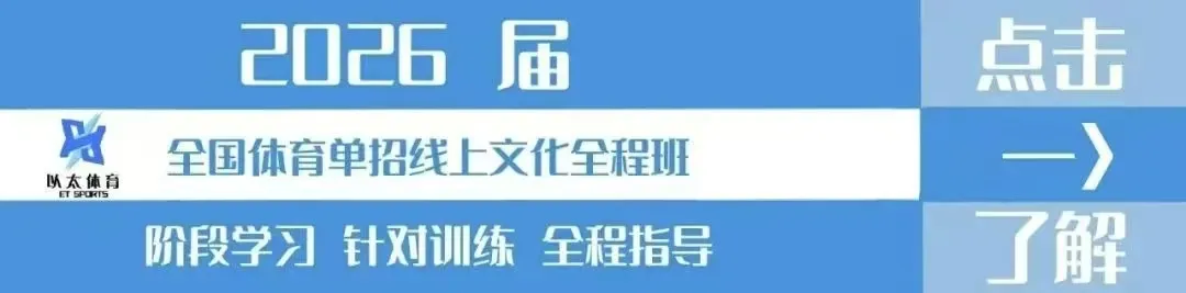 2025年体育单招语文真题大放送(免费领取) 第3张