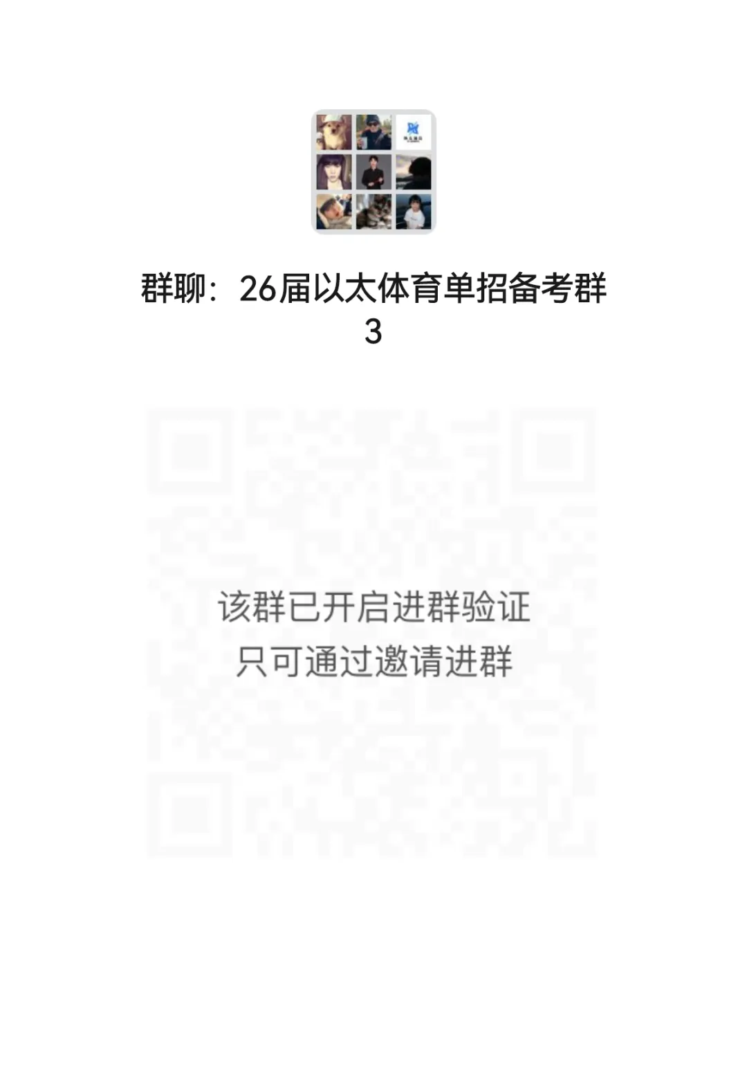 2025年体育单招语文真题大放送(免费领取) 第5张