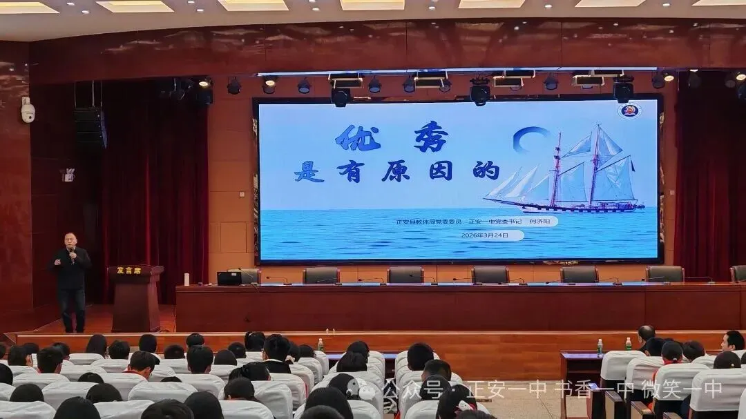 正安一中初中部:中考90天誓师大会-第9张图片-四季读书网 正安一中初中部:中考90天誓师大会-第9张图片-四季读书网