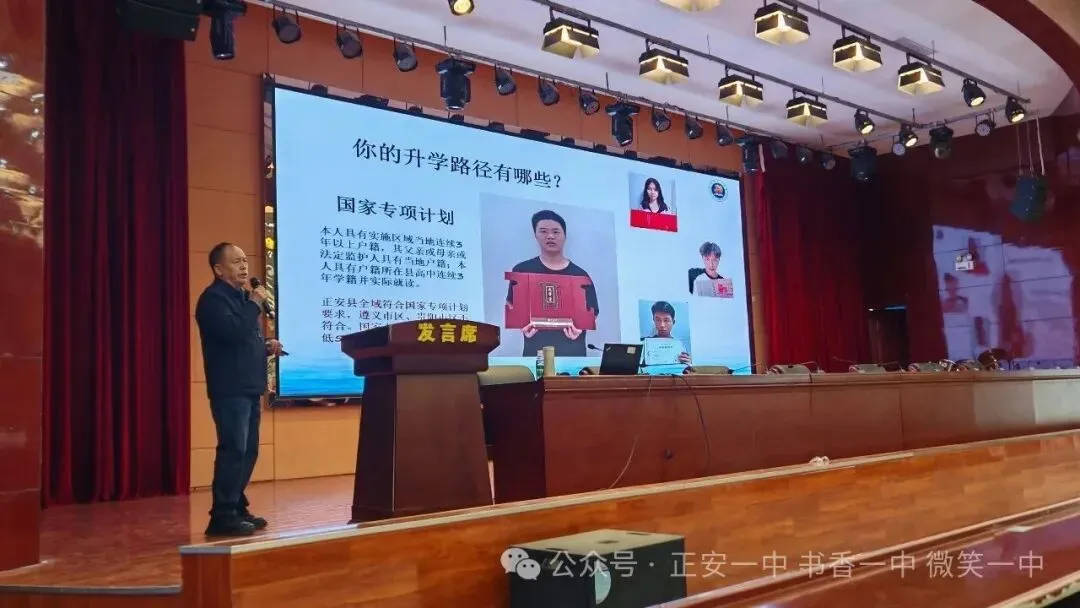 正安一中初中部:中考90天誓师大会-第10张图片-四季读书网 正安一中初中部:中考90天誓师大会-第10张图片-四季读书网