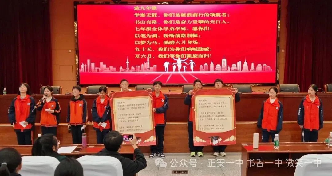 正安一中初中部:中考90天誓师大会-第17张图片-四季读书网 正安一中初中部:中考90天誓师大会-第17张图片-四季读书网