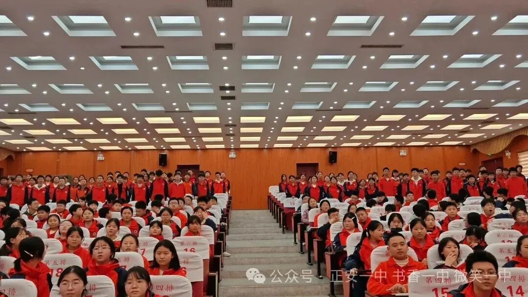 正安一中初中部:中考90天誓师大会-第19张图片-四季读书网 正安一中初中部:中考90天誓师大会-第19张图片-四季读书网