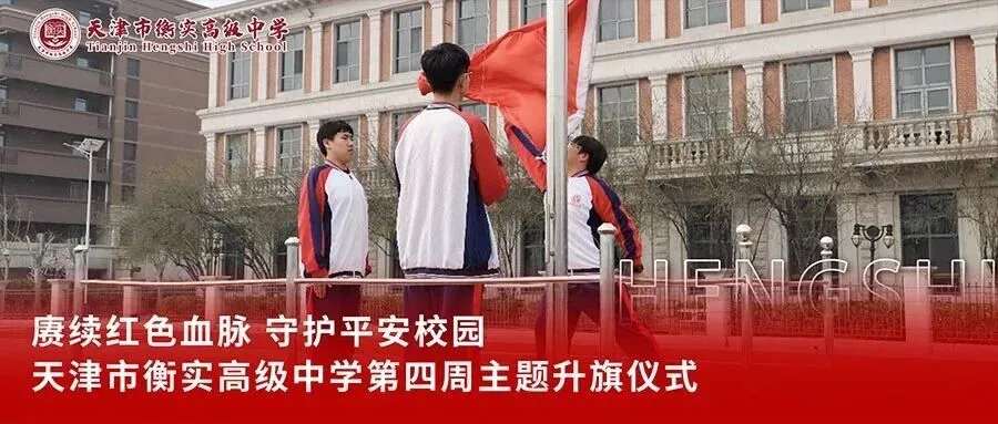 预告|第二次中考体育模拟测试来袭!精准查漏补缺,冲刺体育中考 第33张 预告|第二次中考体育模拟测试来袭!精准查漏补缺,冲刺体育中考 第33张