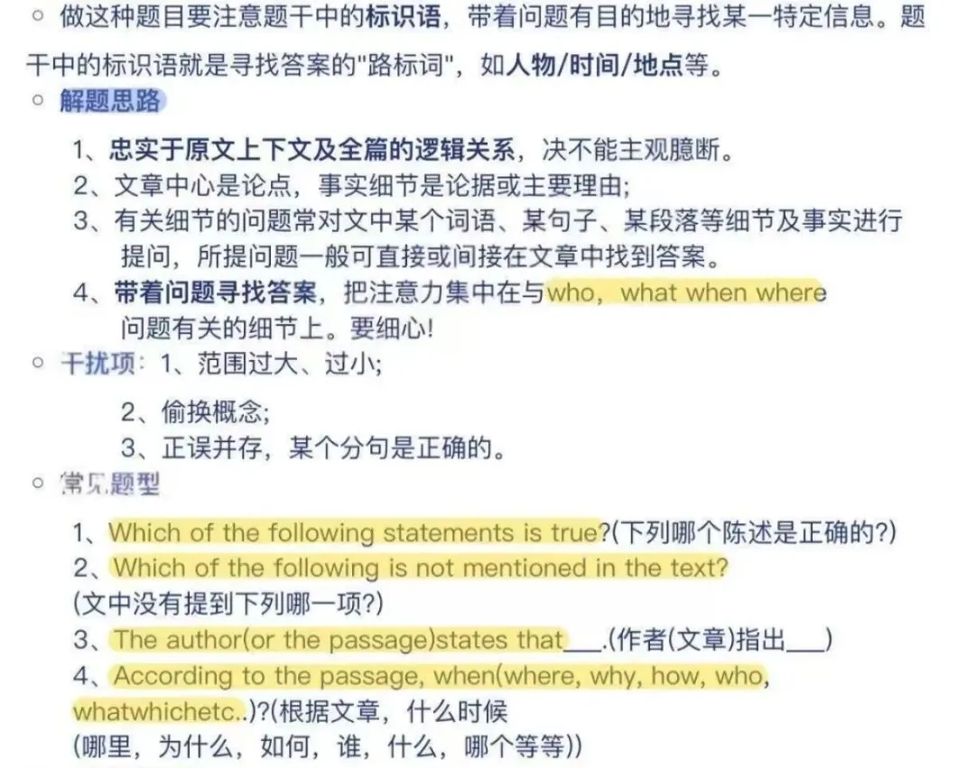 中考英语答题技巧(1) 第10张 中考英语答题技巧(1) 第10张