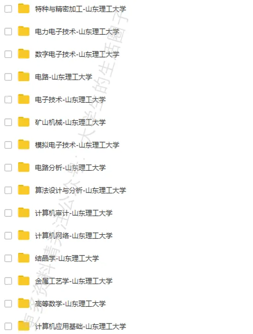 山东理工大学期末考试多科目历年试卷真题免费领取,山理工同学的专属福利来了! 第7张