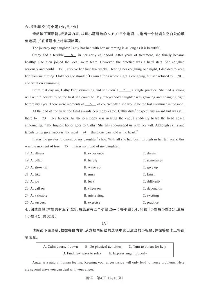 2026百校联考一英语试卷 第4张