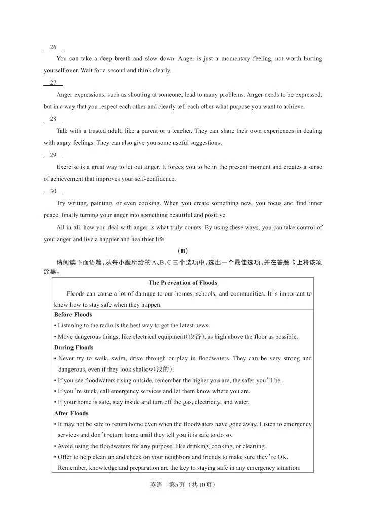2026百校联考一英语试卷 第5张