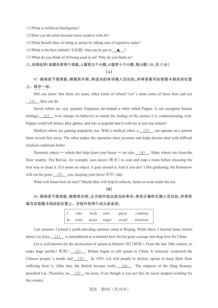 2026百校联考一英语试卷 第9张