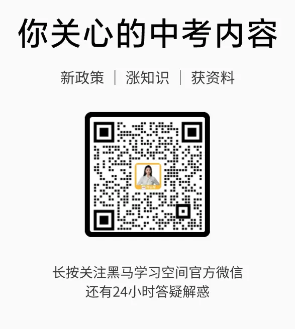 加 15 分录取!青岛中考指标生全解|2025 真实数据盘点 第8张