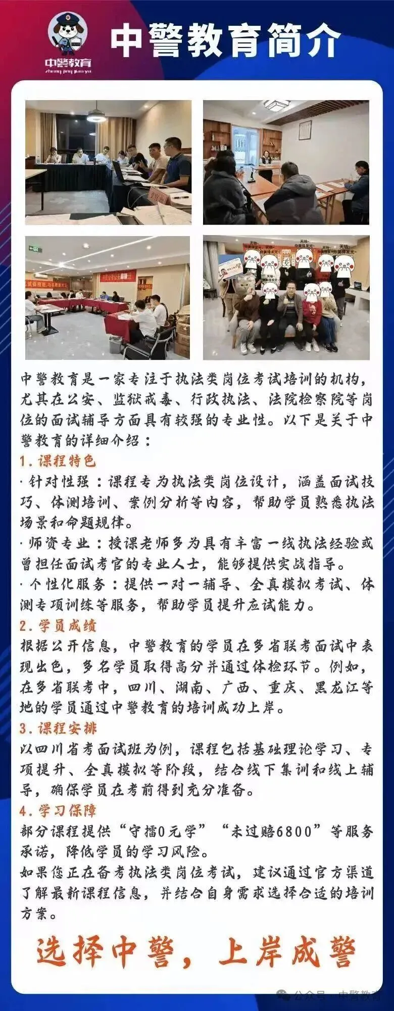 2025年4月12日建省考执法岗面试真题解析 第4张 2025年4月12日建省考执法岗面试真题解析 第4张