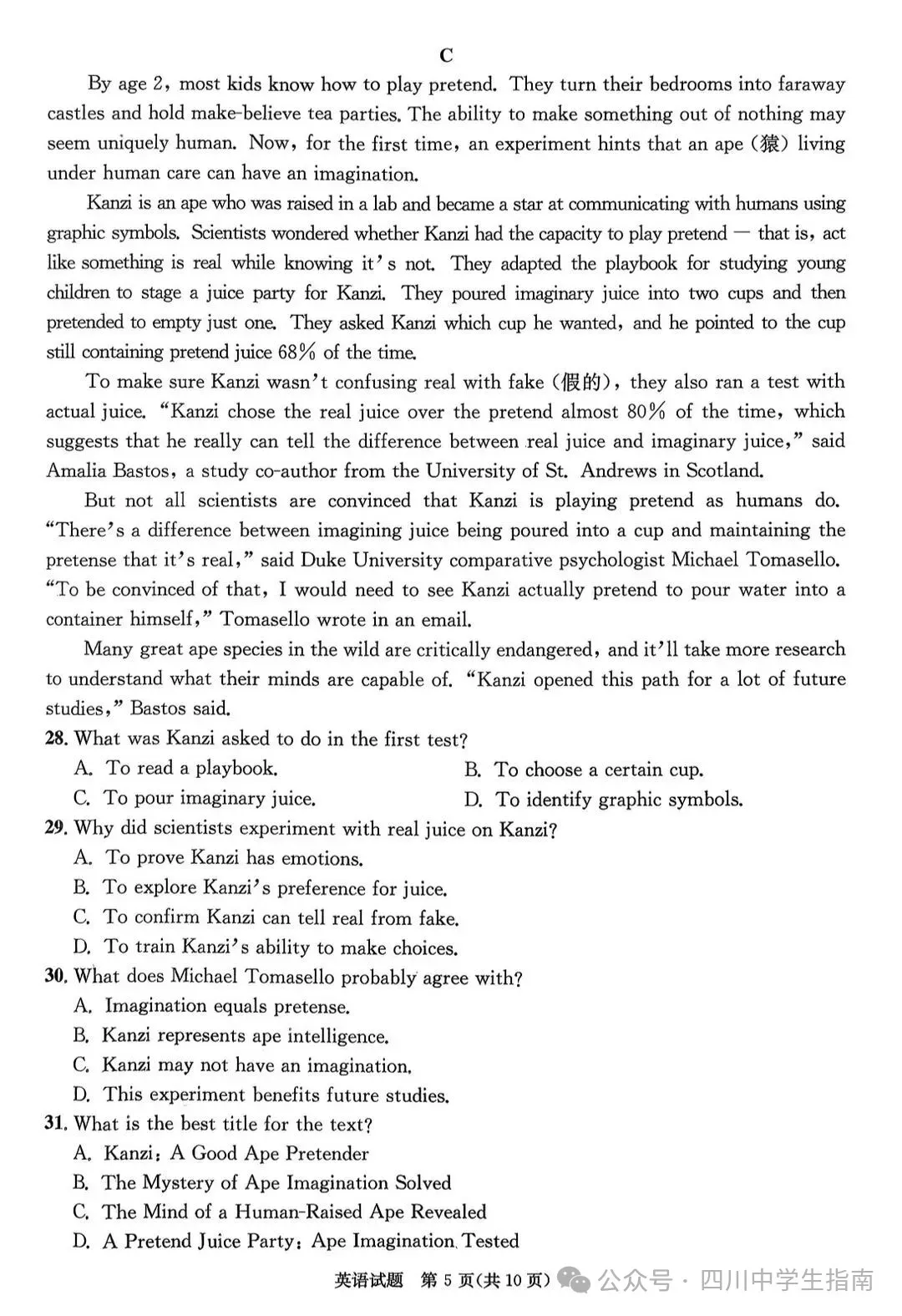 成都二诊全学科试卷及答案(九科全) 第39张