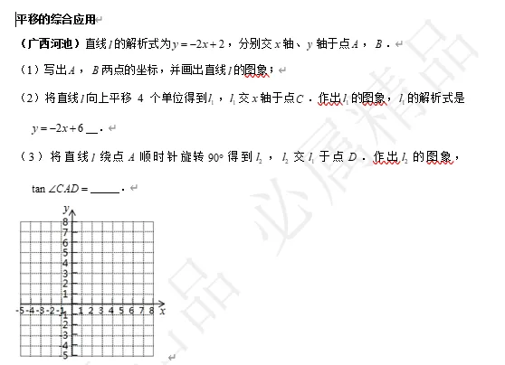 【中考数学】来挑战!每日死磕一道题(13) 第6张 【中考数学】来挑战!每日死磕一道题(13) 第6张