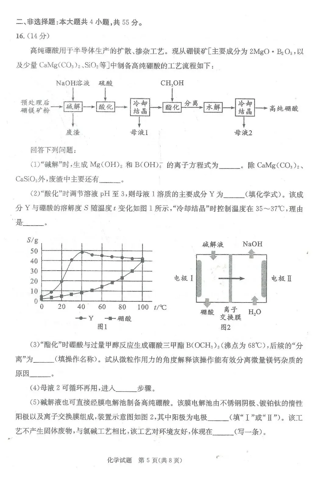 成都二诊全学科试卷及答案(九科全) 第50张