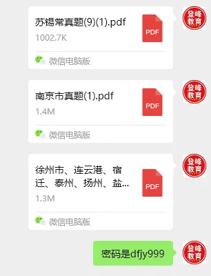 【真题分享】江苏师范大学考情分析丨校史校情+辅导员真题2023~2016年 第13张