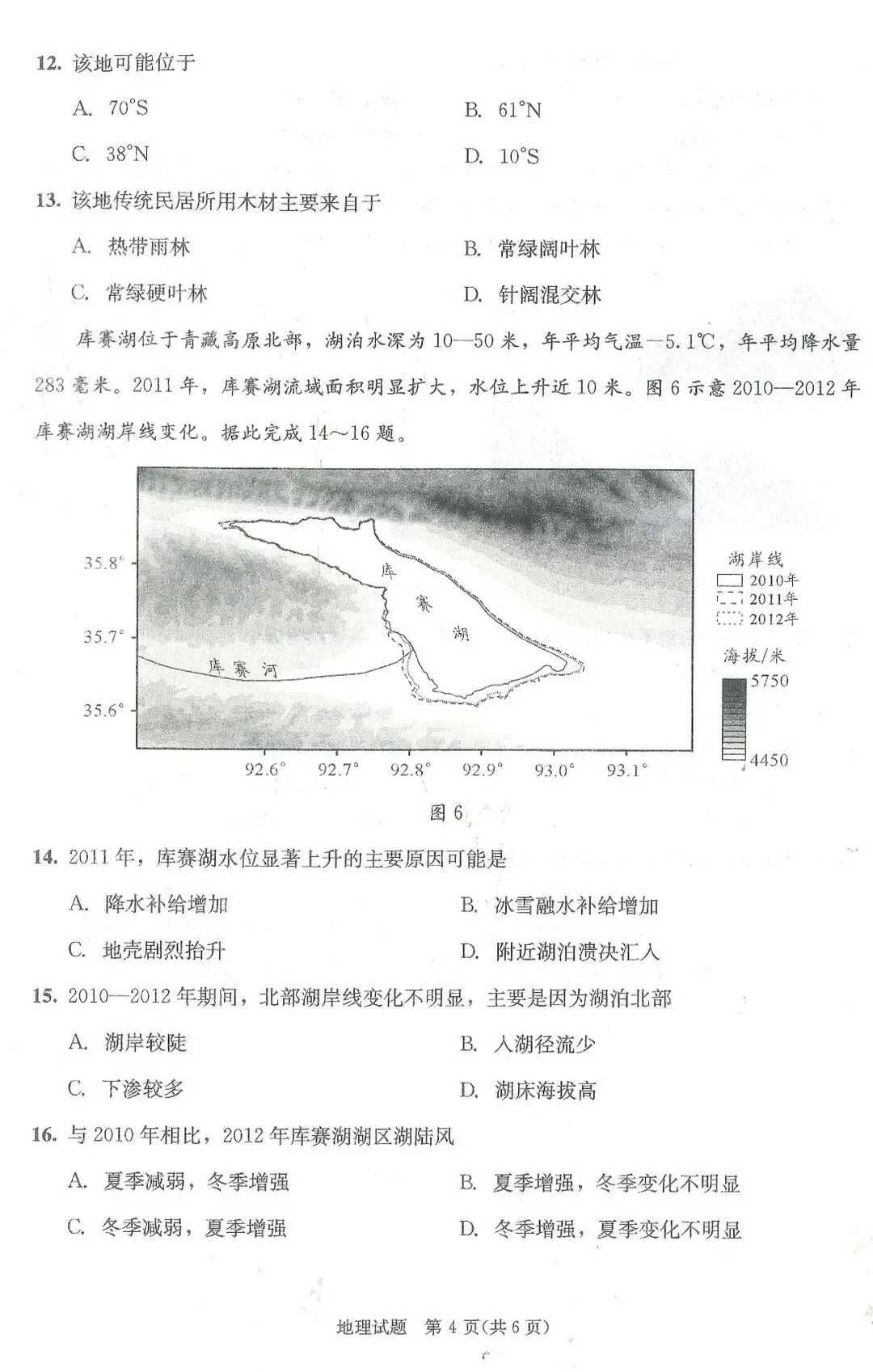 成都二诊全学科试卷及答案(九科全) 第59张