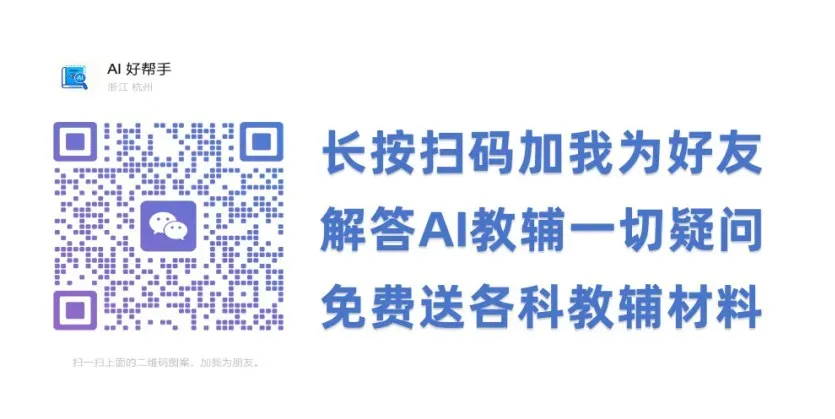 中考《地理》总复习:核心知识高频考点全浓缩在这7页纸里了 第9张