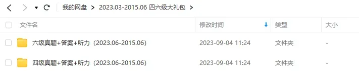 广医专属四六级真题资料 第3张 广医专属四六级真题资料 第3张