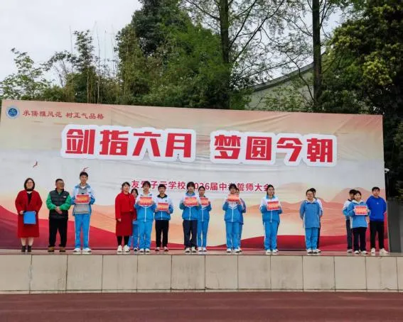 中考誓师大会|剑指六月,梦圆今朝——子云学校2026届中考誓师大会 第18张 中考誓师大会|剑指六月,梦圆今朝——子云学校2026届中考誓师大会 第18张