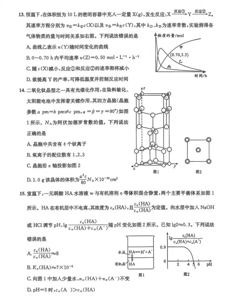 齐了!2026届成都二诊全科试卷及答案 第5张