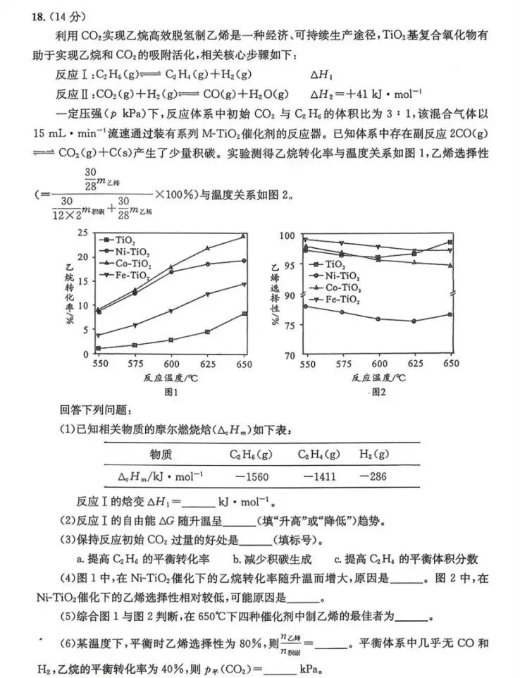 齐了!2026届成都二诊全科试卷及答案 第8张