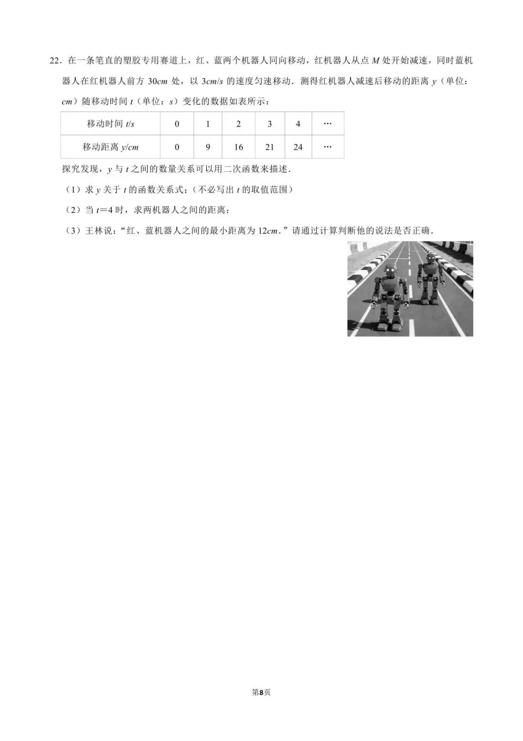 【中考模拟】2026年郑州市部分学校中考数学模拟试卷及参考答案-第12张图片-四季读书网