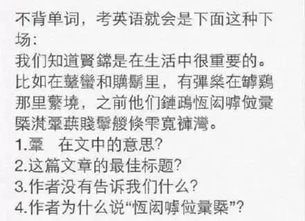四六级备考是先刷真题还是先背单词? 第2张 四六级备考是先刷真题还是先背单词? 第2张
