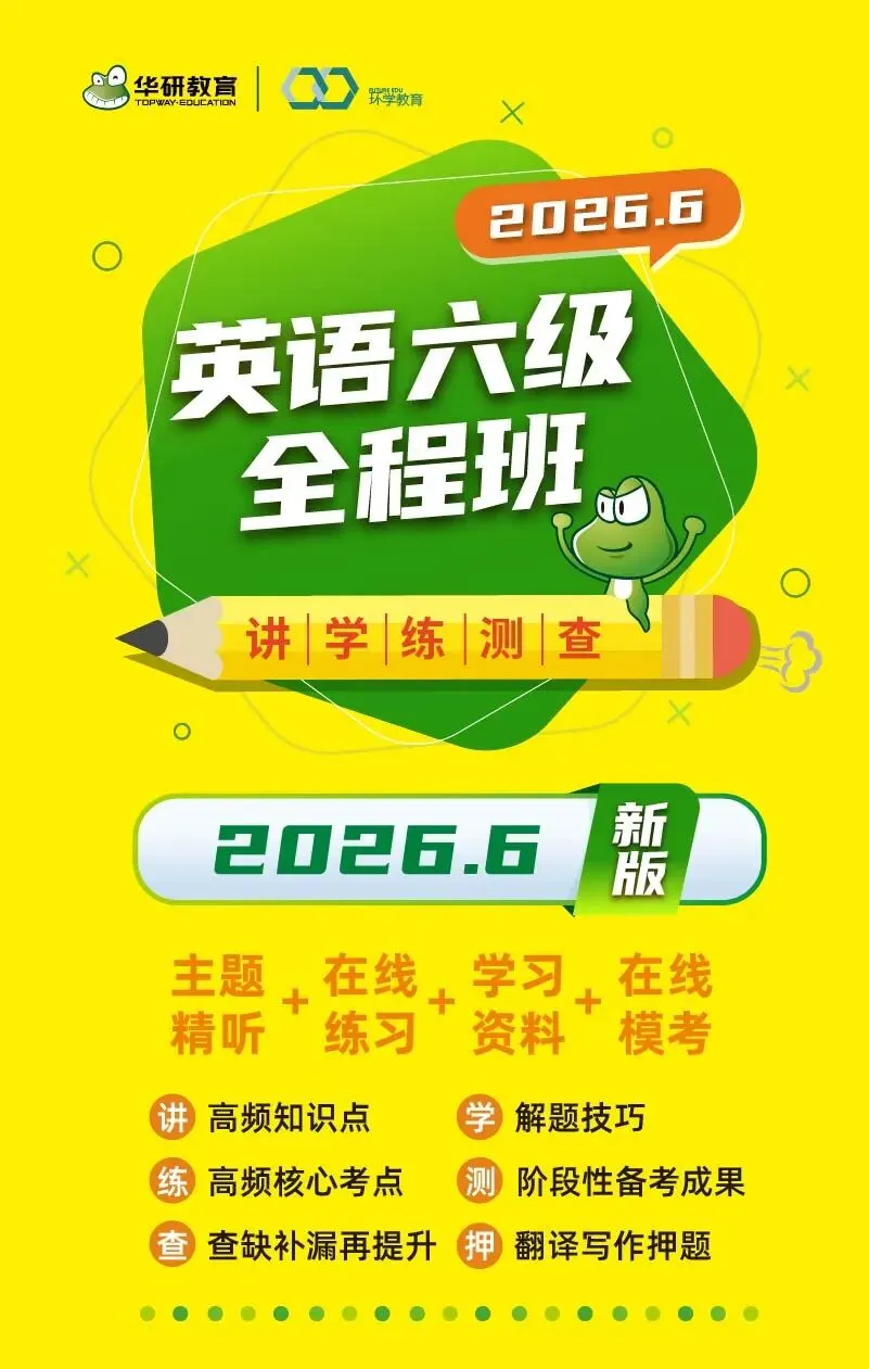 四六级备考是先刷真题还是先背单词? 第5张 四六级备考是先刷真题还是先背单词? 第5张