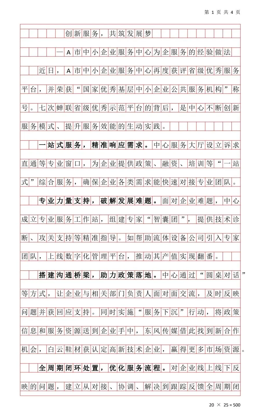 【真题解析】121分选手25年综应真题答案 第2张