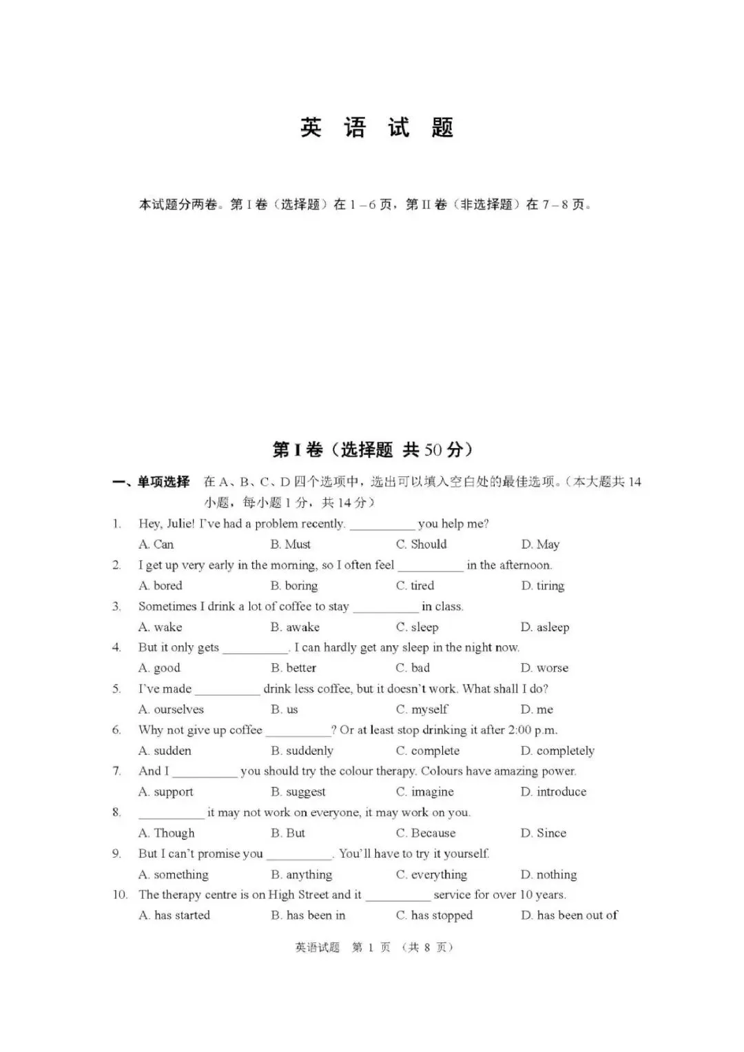 2025年无锡中考英语真题 第1张