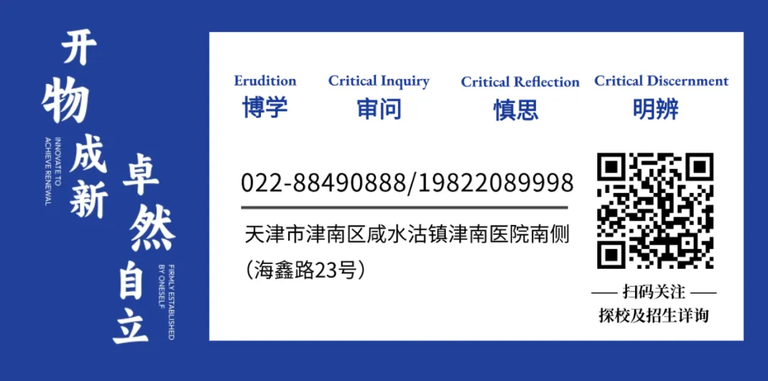 2026天津中考体育|最后一次全真模考!天开助你“抢分”实战 第19张
