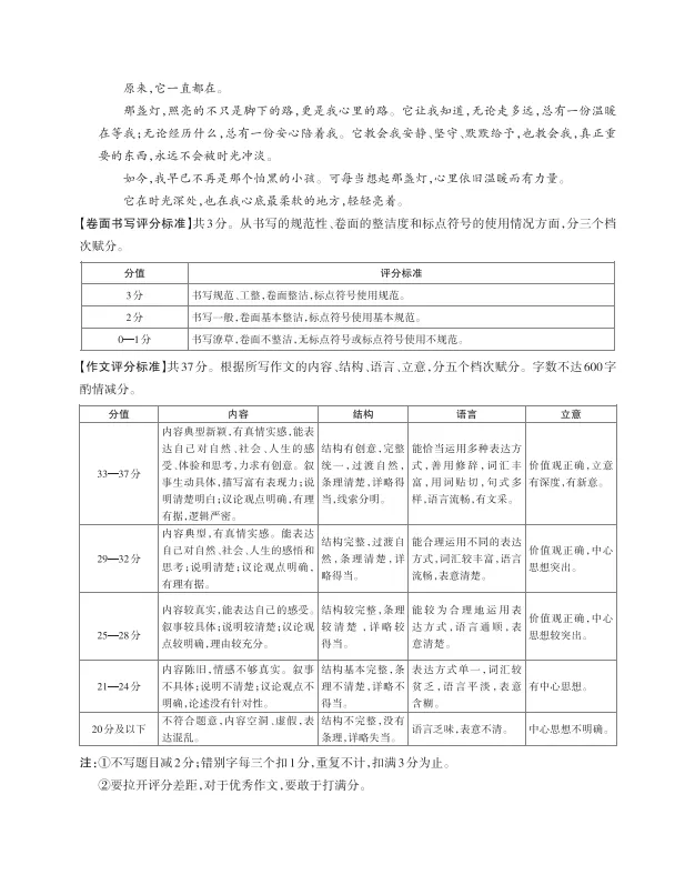 【初三模考】太原市2025—2026 学年第二学期初三百校联考(一) 第10张