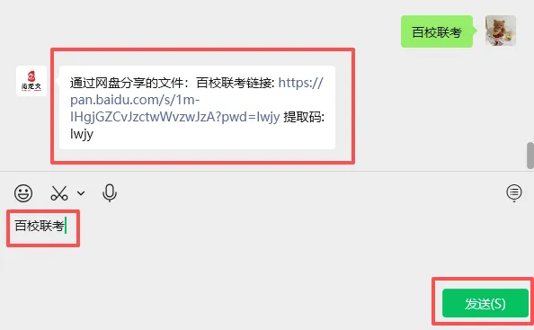 【初三模考】太原市2025—2026 学年第二学期初三百校联考(一) 第11张