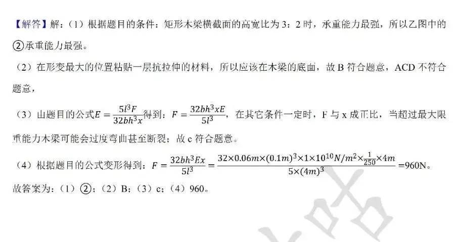中考冲刺综合练(二十)答案 第1张