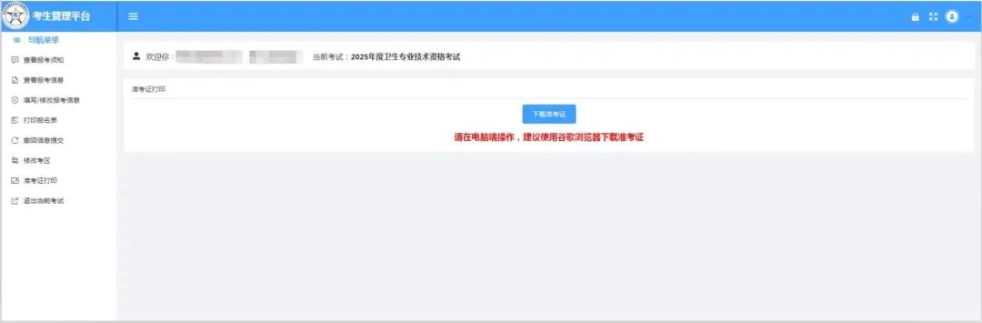 2026年度卫生资格考试考前试卷正式发布! 第12张