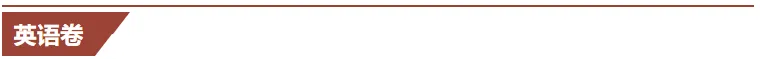 26模拟考|浙江省初中名校发展共同体2026届3月中考模拟考(全科) 第24张