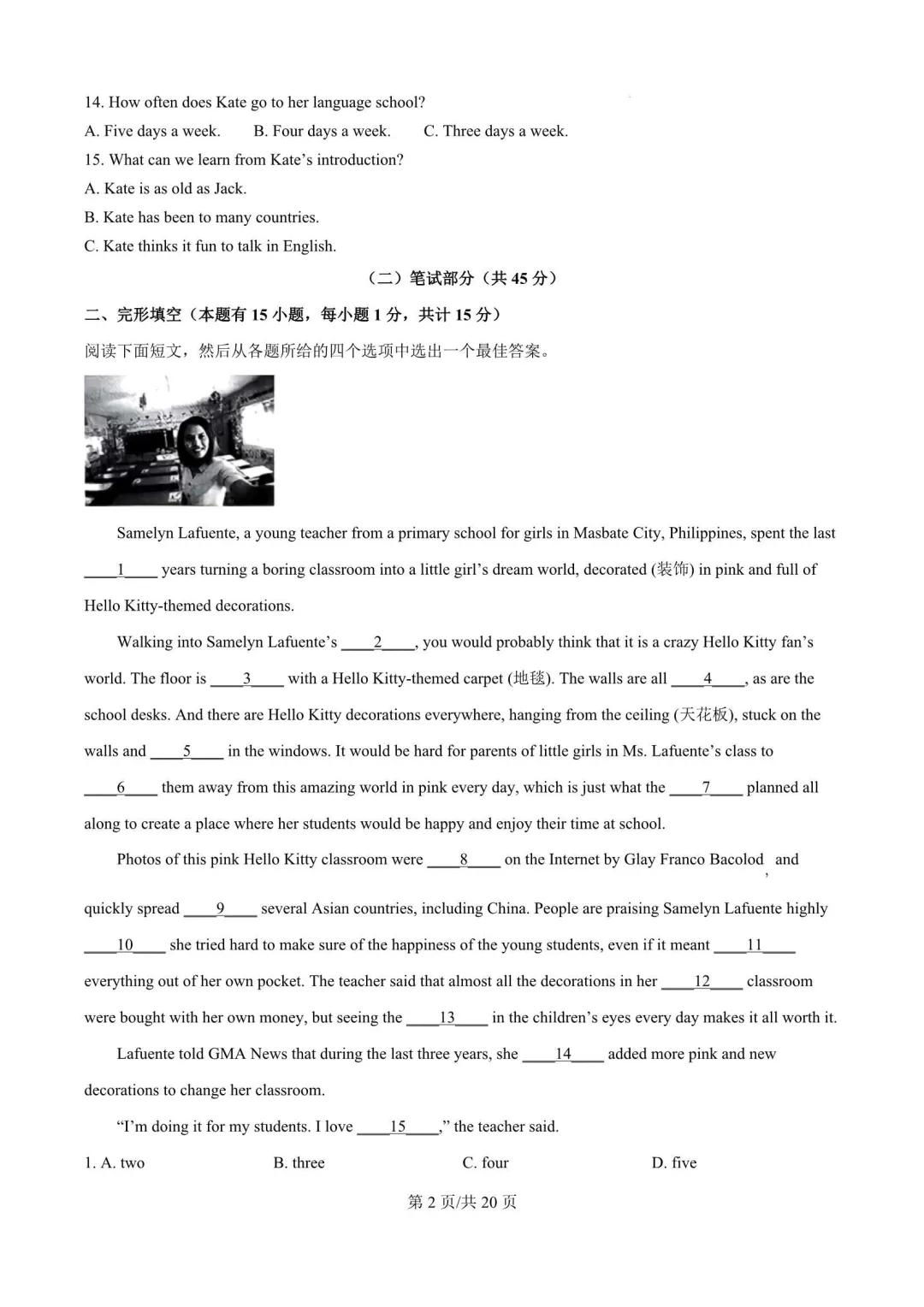 【备战2026年中考】浙江省近三年中考英语真题(2023-2025) 第11张