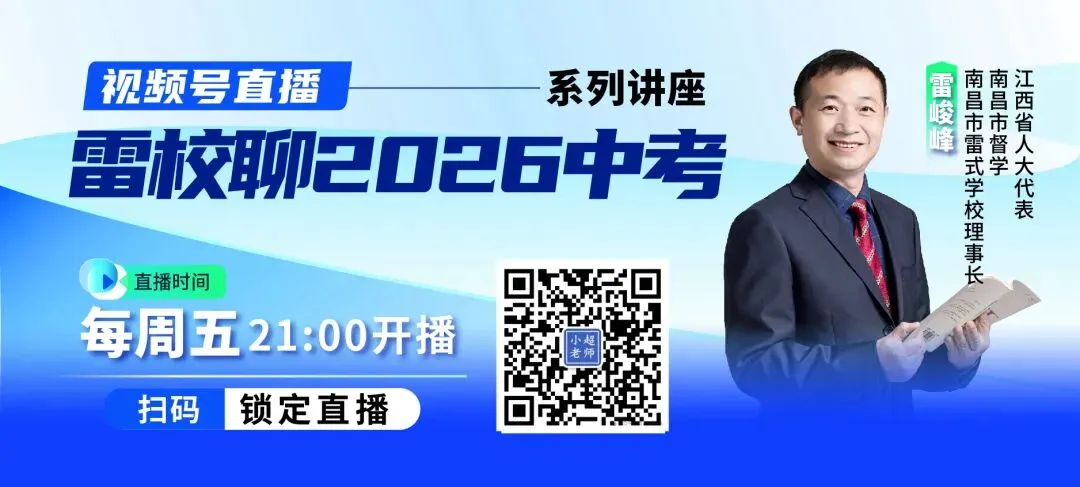 2026南昌中考缴费进行中!(附:缴费入口、操作流程→) 第2张