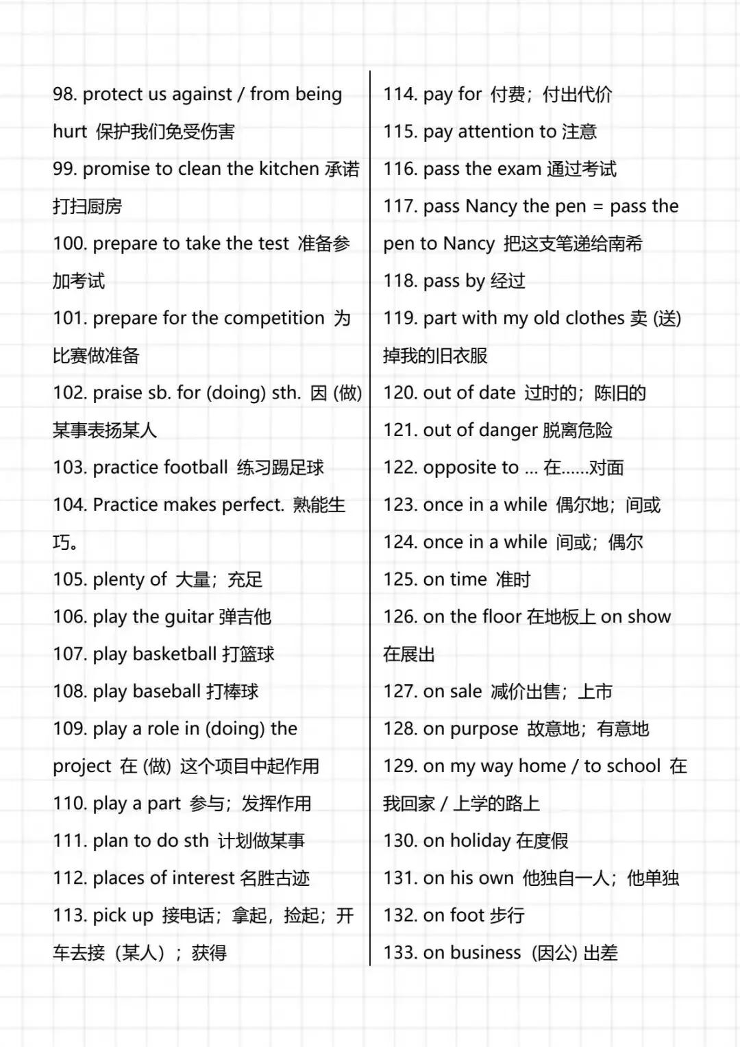 【中考英语】新课标重点短语搭配 高分必备 第6张