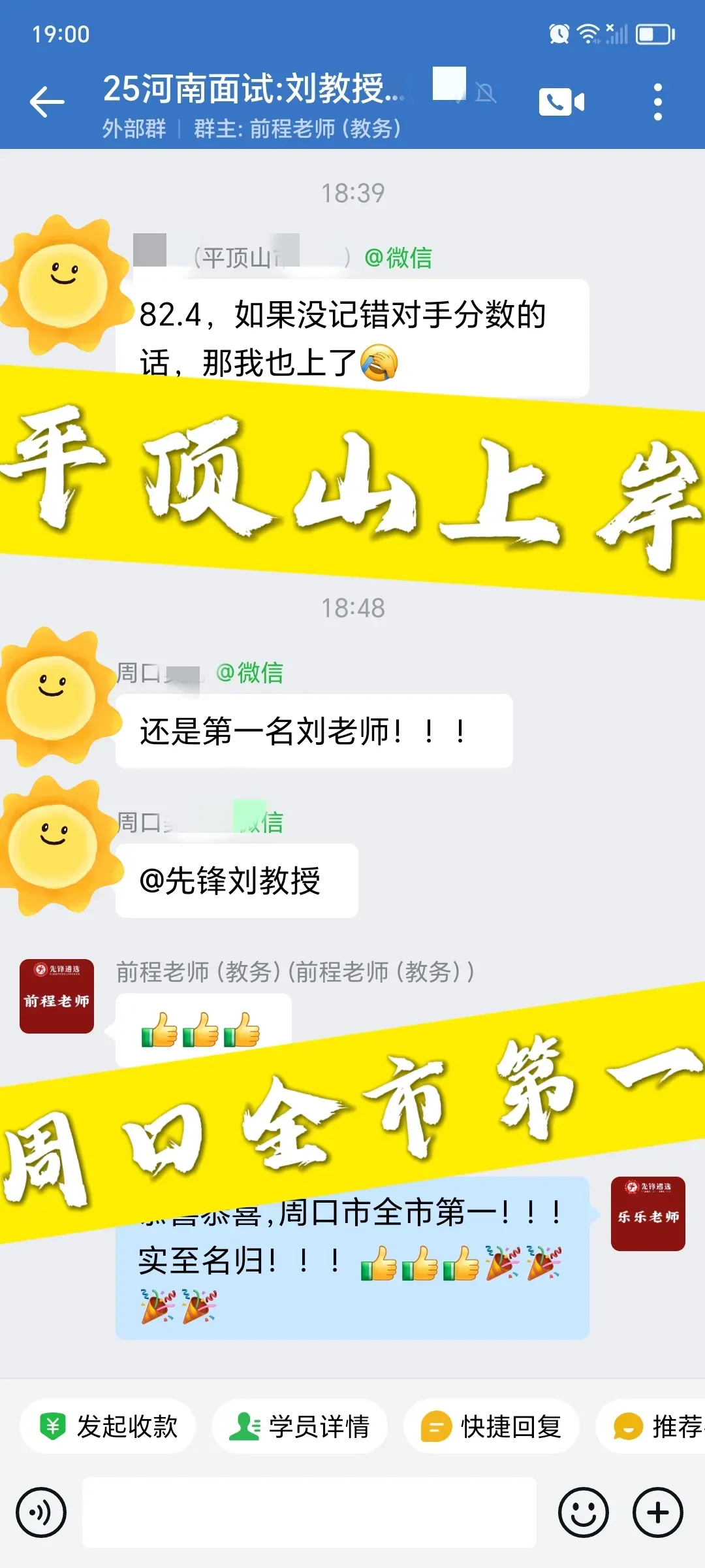 2025年4月26日贵州省直遴选面试真题:你会如何进行联络工作? 第20张