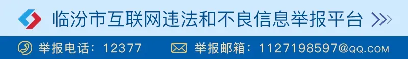 明起,临汾中考补报名开始! 第3张