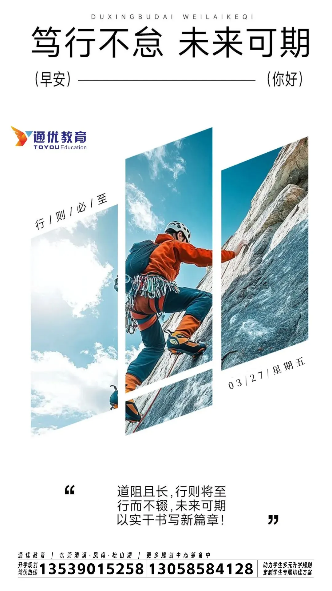 中考倒计时!东莞近年录取情况和分数线一览 第6张