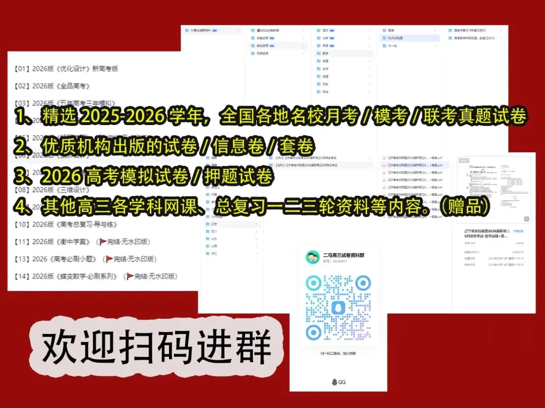 【高一、高二、高三最新月考试卷】2026届苏北七市(徐、连、淮、宿、通、扬、泰)高三第二次调研测试数学+答案 第5张 【高一、高二、高三最新月考试卷】2026届苏北七市(徐、连、淮、宿、通、扬、泰)高三第二次调研测试数学+答案 第5张