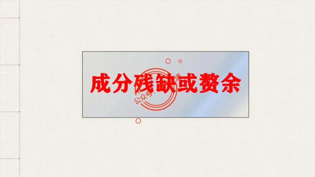 【对标真题+影视剧】语文病句【思维导图+知识表格】式全讲透 第78张