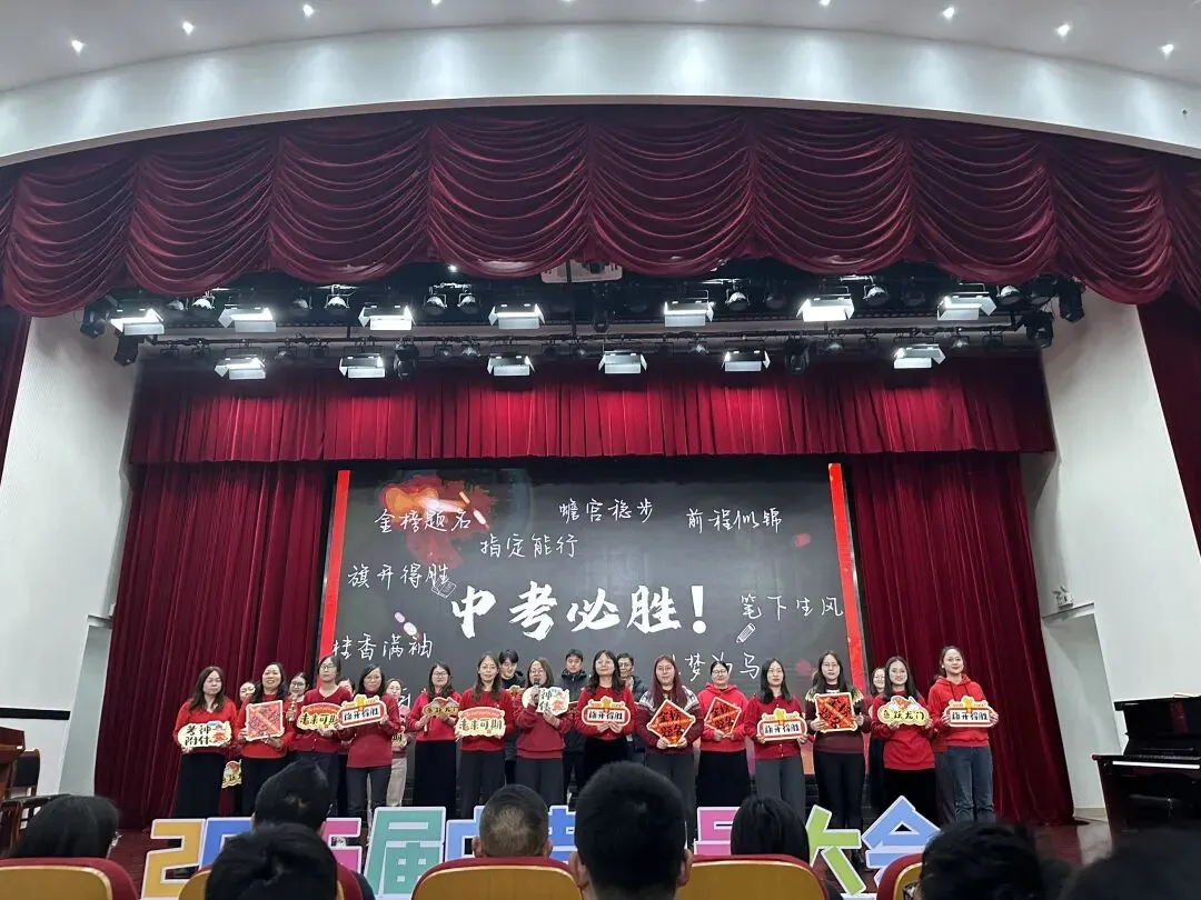 【正见未来·中考动员大会】策马扬鞭酬壮志 乘风破浪续华章 ——上海市松江区科技学校2026届九年级复习动员大会圆满举行 第11张 【正见未来·中考动员大会】策马扬鞭酬壮志 乘风破浪续华章 ——上海市松江区科技学校2026届九年级复习动员大会圆满举行 第11张